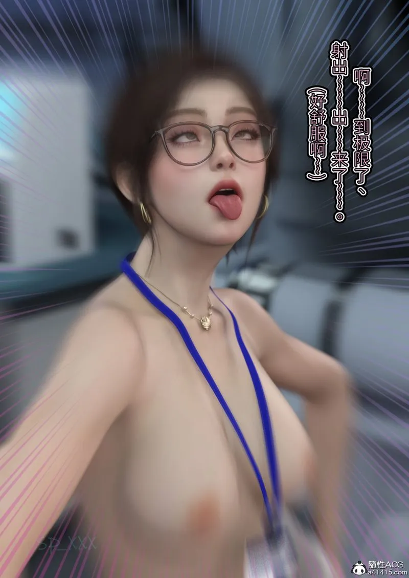 [3D]幻身 - 第08話 - page 91