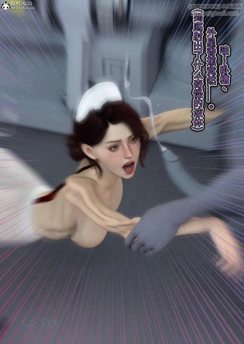 [3D]幻身 - 第08話 - page 93
