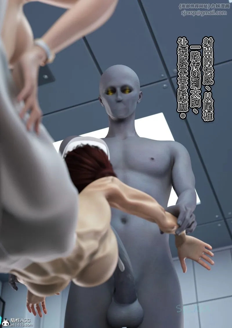 [3D]幻身 - 第08話 - page 98