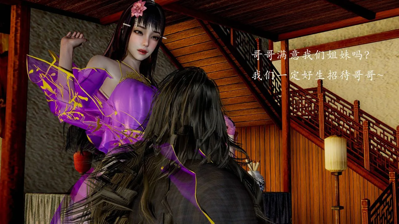 [3D]武林-苗疆圣蛊 - 第04话 - page 1