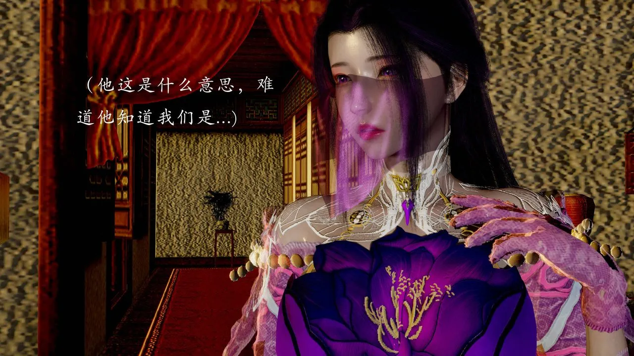 [3D]武林-苗疆圣蛊 - 第04话 - page 4