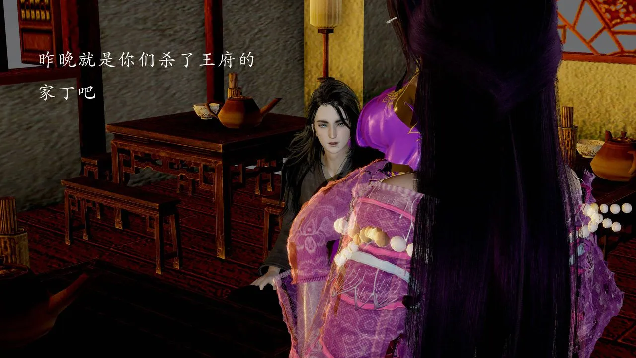 [3D]武林-苗疆圣蛊 - 第04话 - page 5