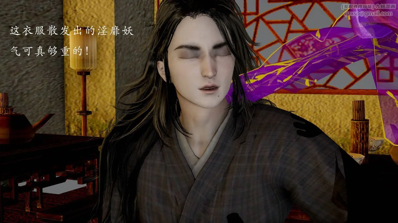 [3D]武林-苗疆圣蛊 - 第04话 - page 6