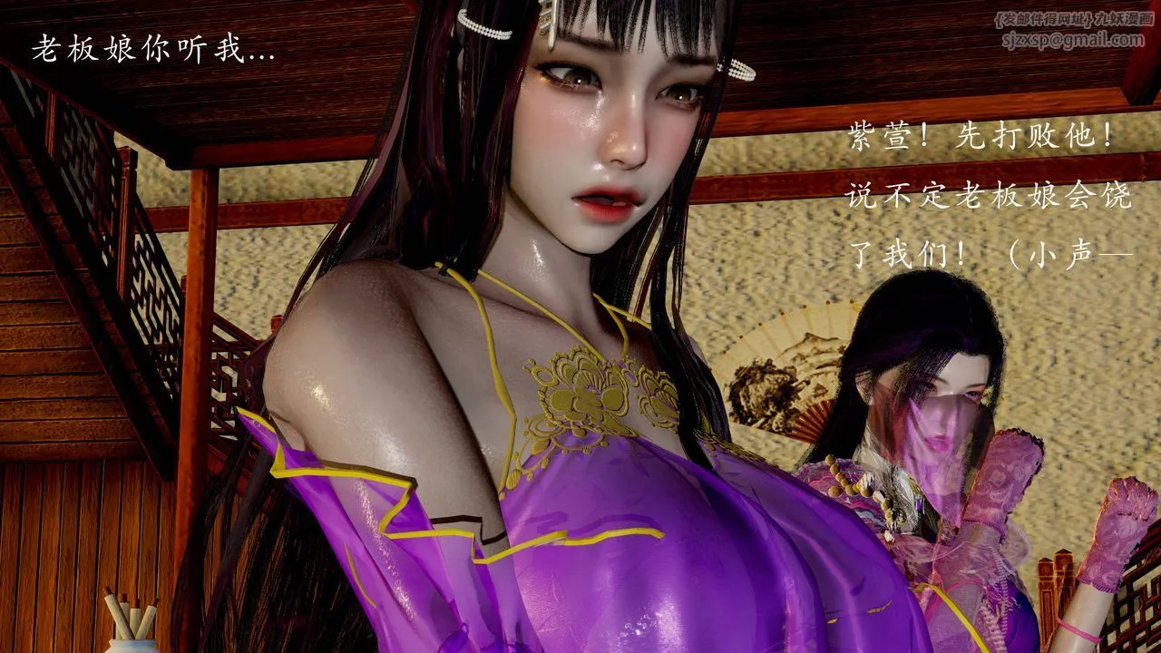 [3D]武林-苗疆圣蛊 - 第04话 - page 10
