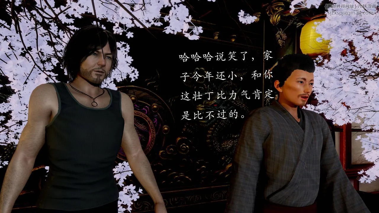 [3D]武林-苗疆圣蛊 - 第04话 - page 13