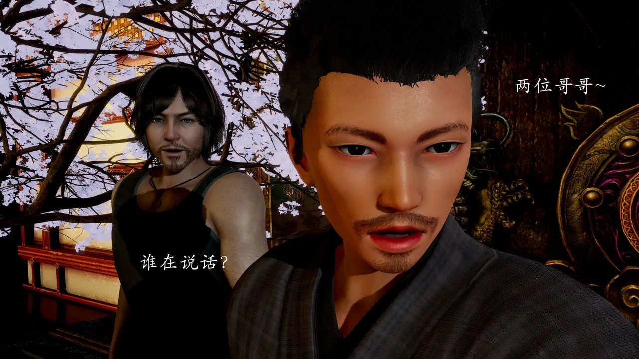 [3D]武林-苗疆圣蛊 - 第04话 - page 14