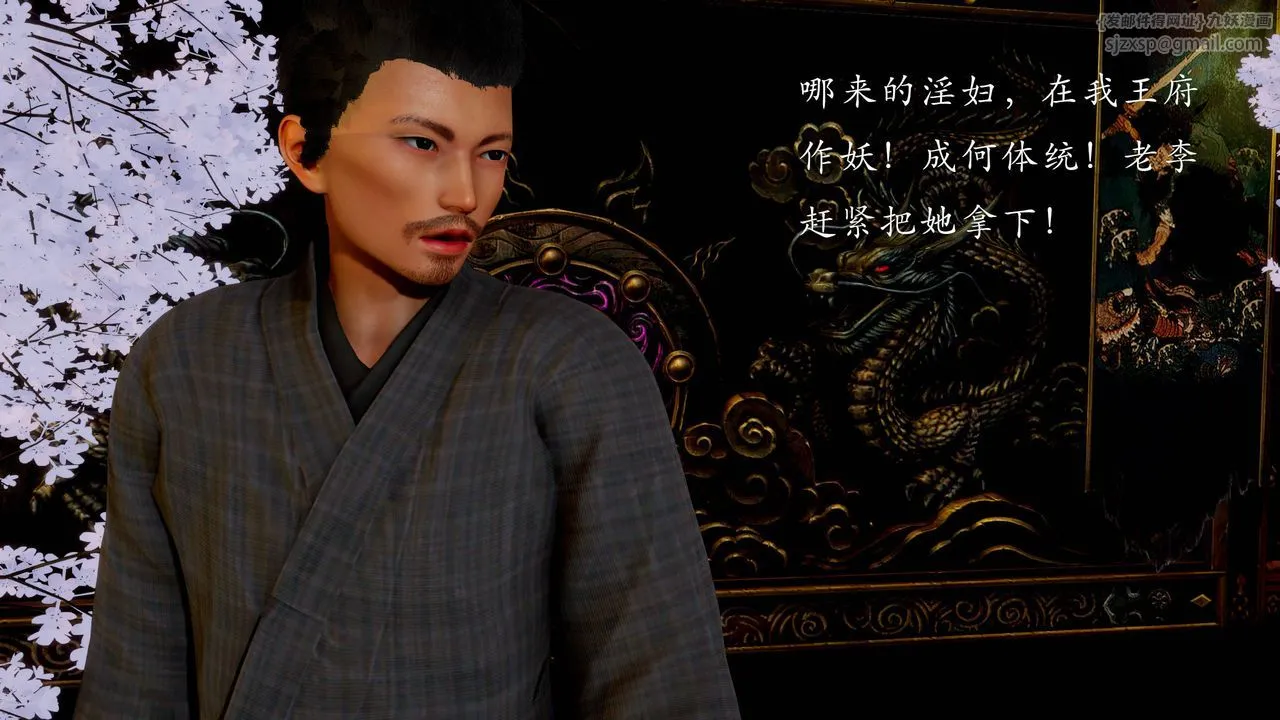 [3D]武林-苗疆圣蛊 - 第04话 - page 17