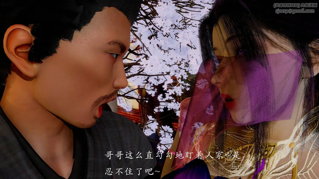 [3D]武林-苗疆圣蛊 - 第04话 - page 20