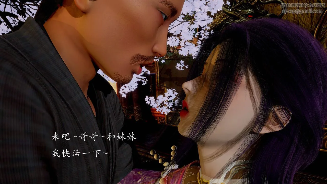 [3D]武林-苗疆圣蛊 - 第04话 - page 22