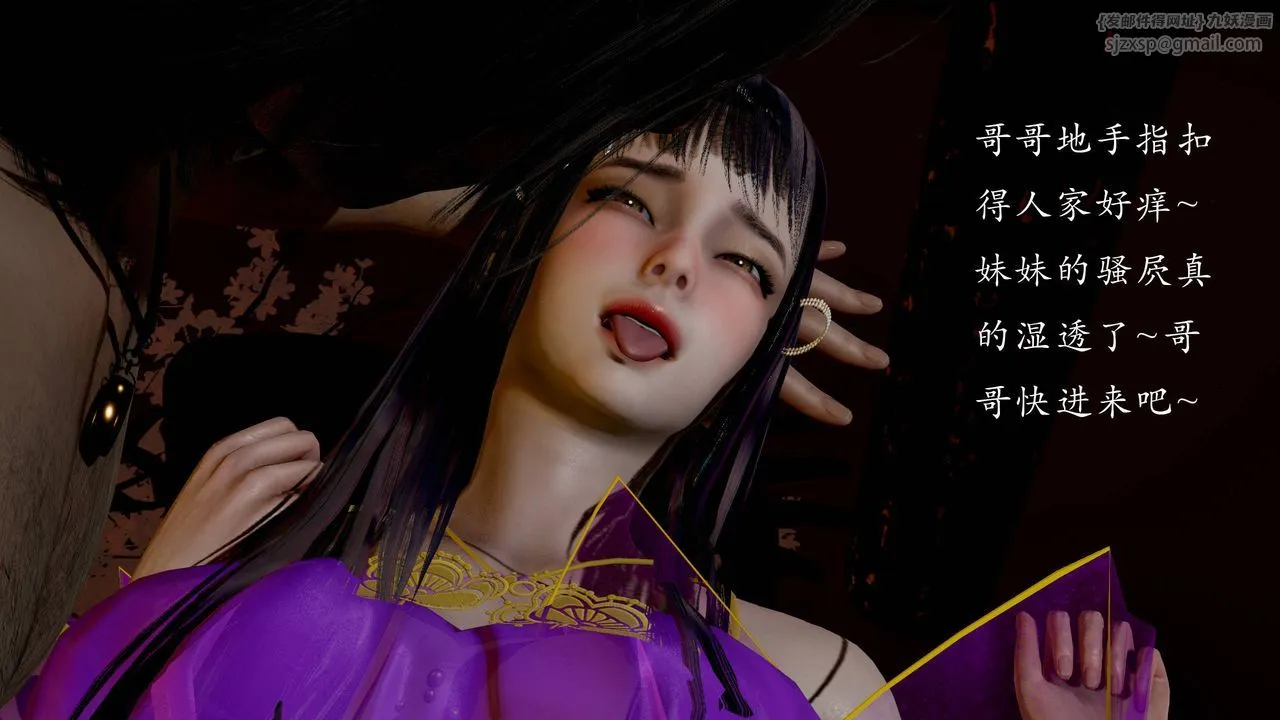 [3D]武林-苗疆圣蛊 - 第04话 - page 26