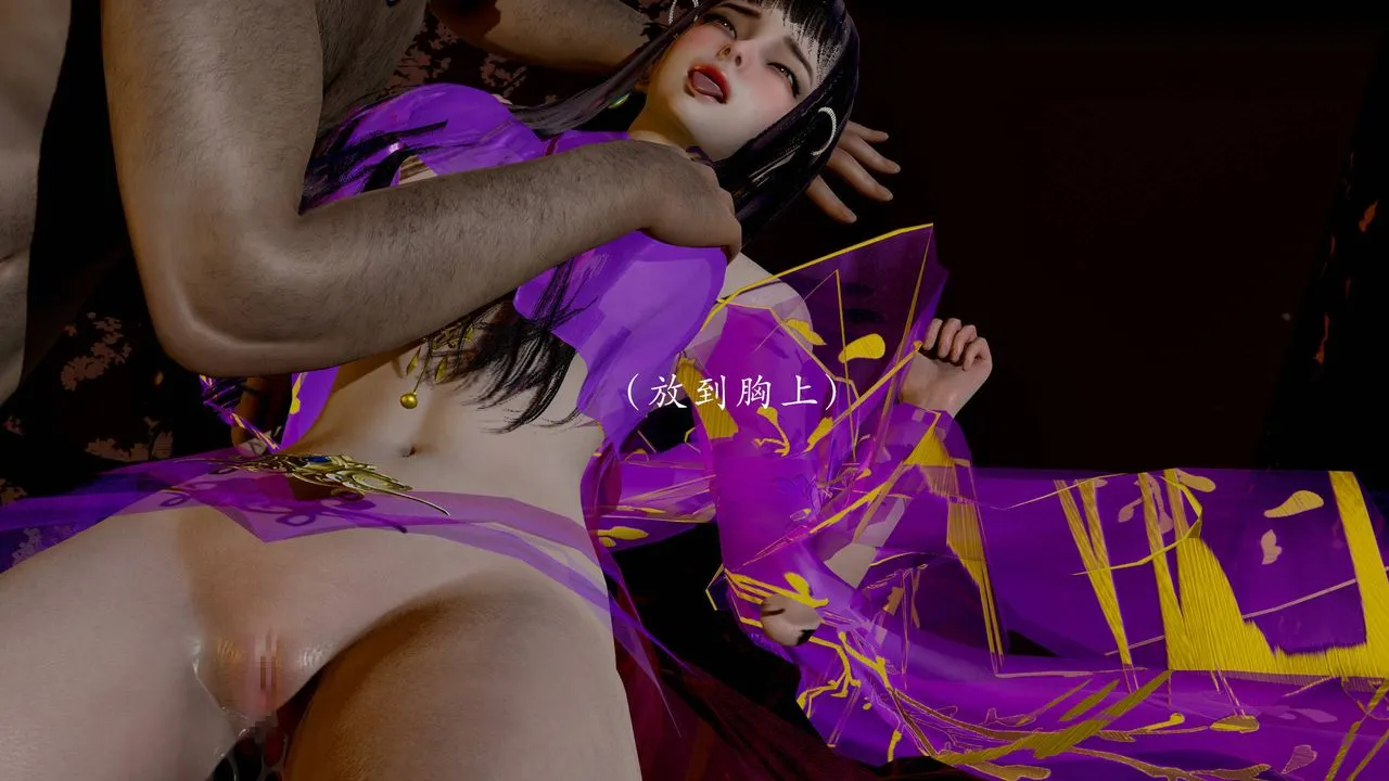 [3D]武林-苗疆圣蛊 - 第04话 - page 27