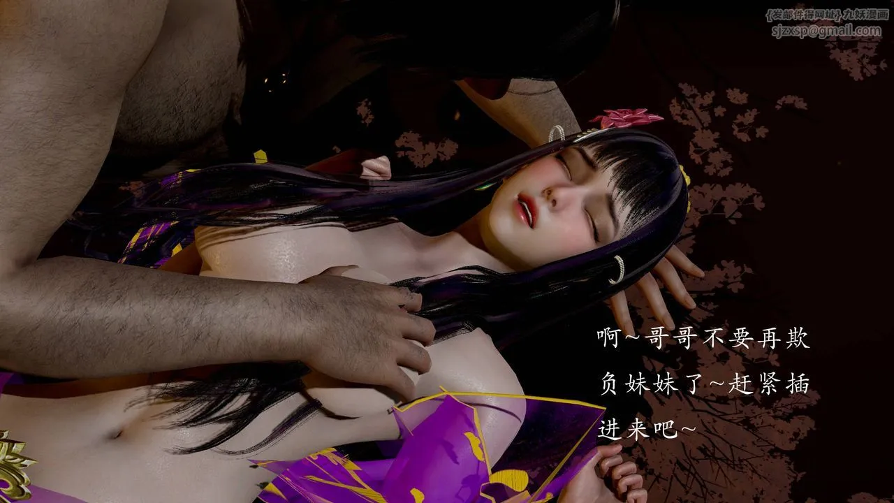 [3D]武林-苗疆圣蛊 - 第04话 - page 28