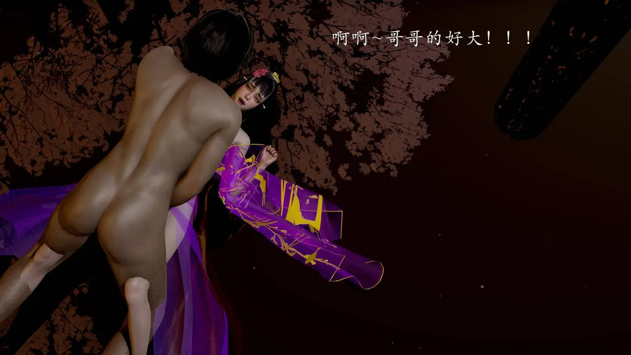 [3D]武林-苗疆圣蛊 - 第04话 - page 32