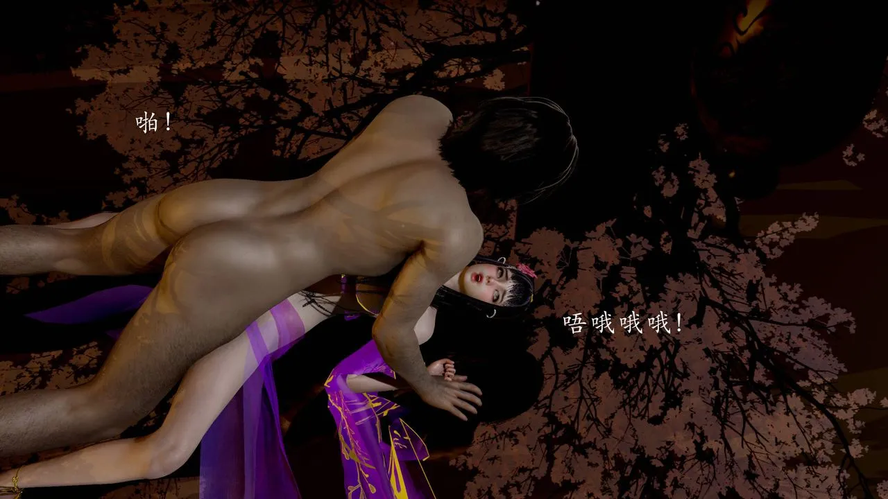 [3D]武林-苗疆圣蛊 - 第04话 - page 33