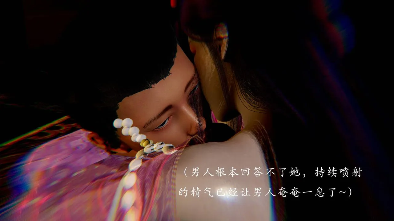 [3D]武林-苗疆圣蛊 - 第04话 - page 40
