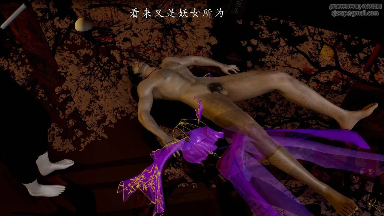 [3D]武林-苗疆圣蛊 - 第04话 - page 52