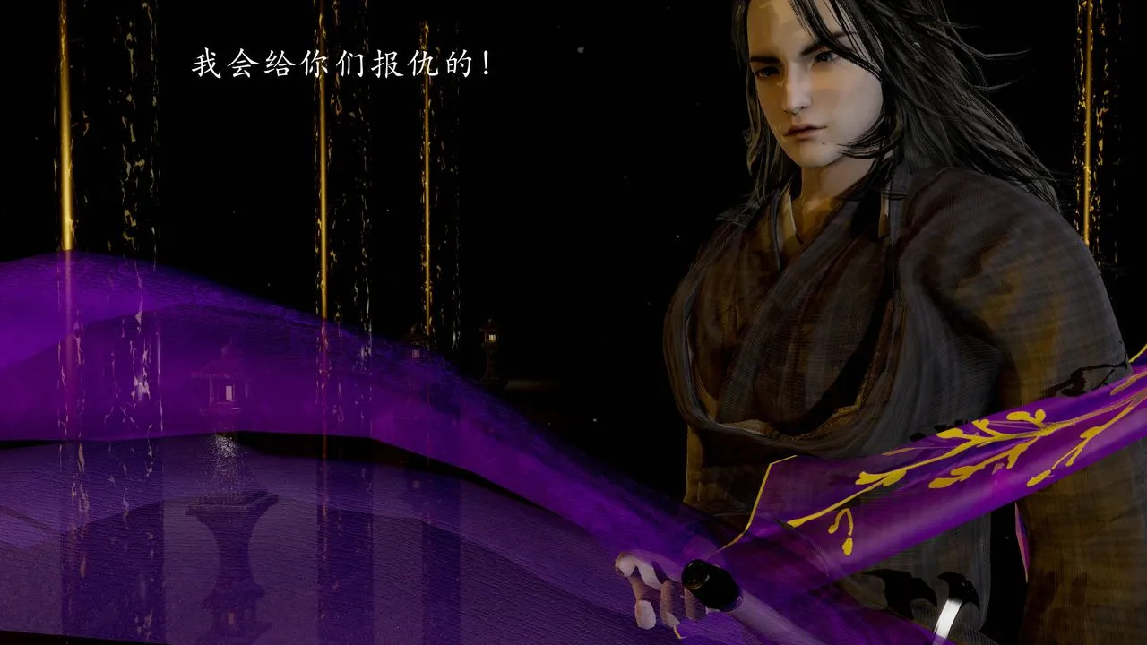 [3D]武林-苗疆圣蛊 - 第04话 - page 53