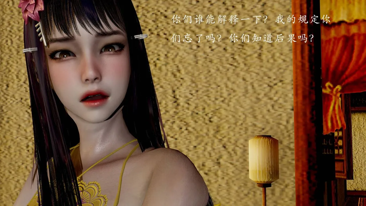 [3D]武林-苗疆圣蛊 - 第04话 - page 55