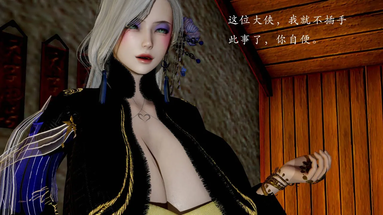 [3D]武林-苗疆圣蛊 - 第04话 - page 56