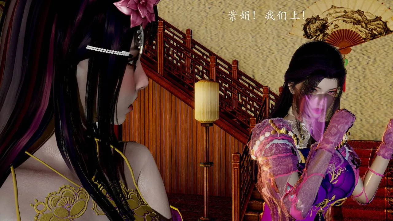[3D]武林-苗疆圣蛊 - 第04话 - page 58