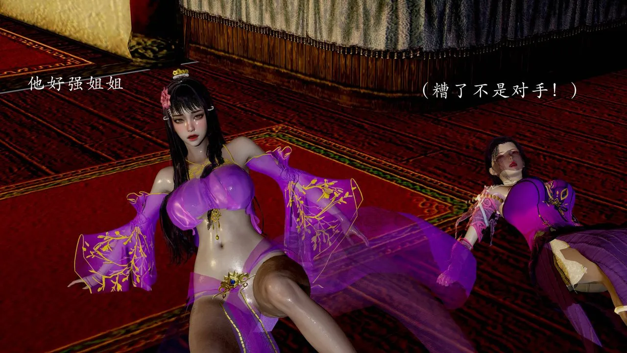 [3D]武林-苗疆圣蛊 - 第04话 - page 61