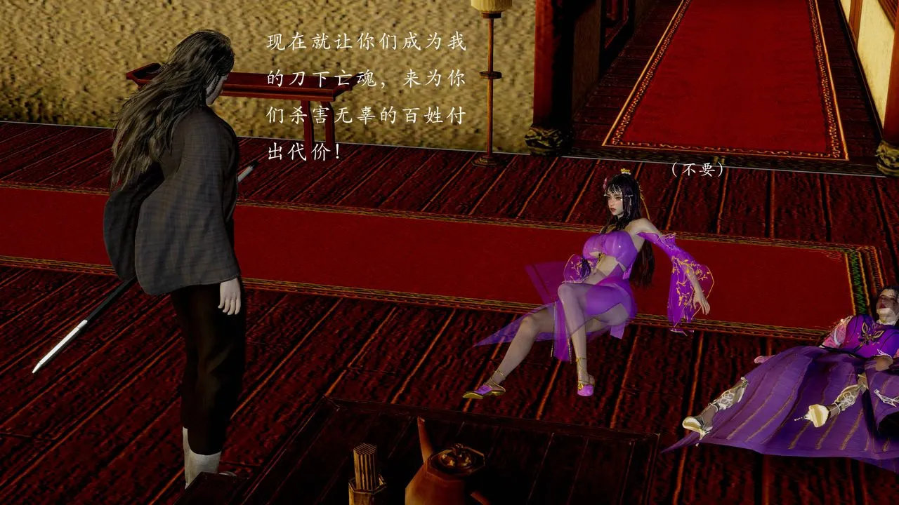 [3D]武林-苗疆圣蛊 - 第04话 - page 62
