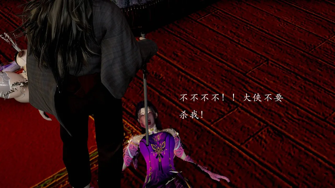 [3D]武林-苗疆圣蛊 - 第04话 - page 76