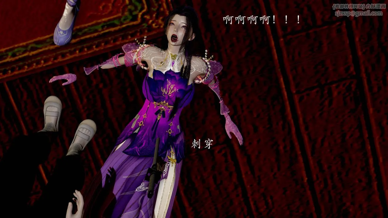[3D]武林-苗疆圣蛊 - 第04话 - page 78