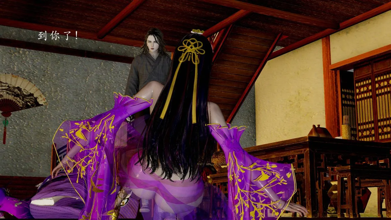 [3D]武林-苗疆圣蛊 - 第04话 - page 81