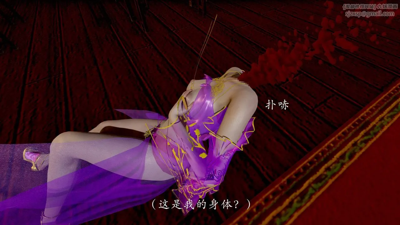 [3D]武林-苗疆圣蛊 - 第04话 - page 87