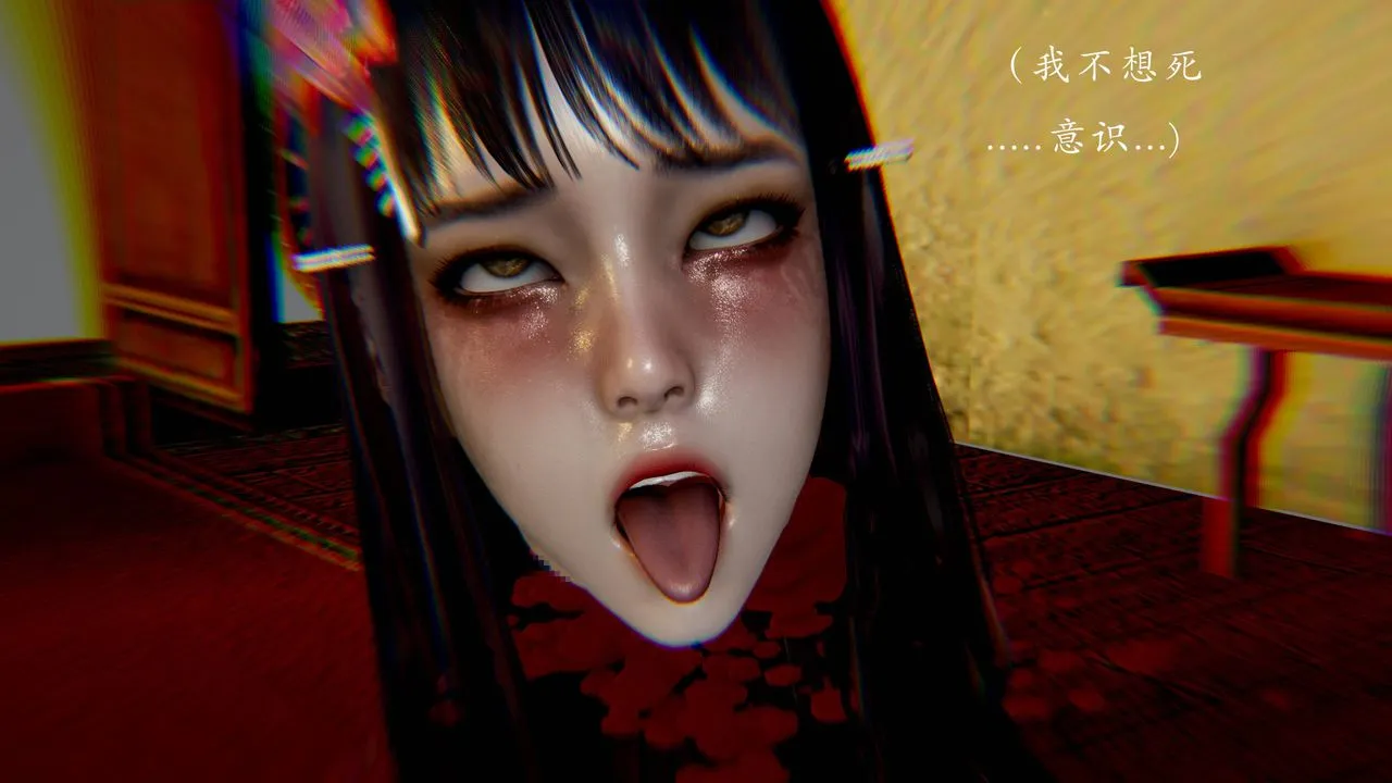 [3D]武林-苗疆圣蛊 - 第04话 - page 90