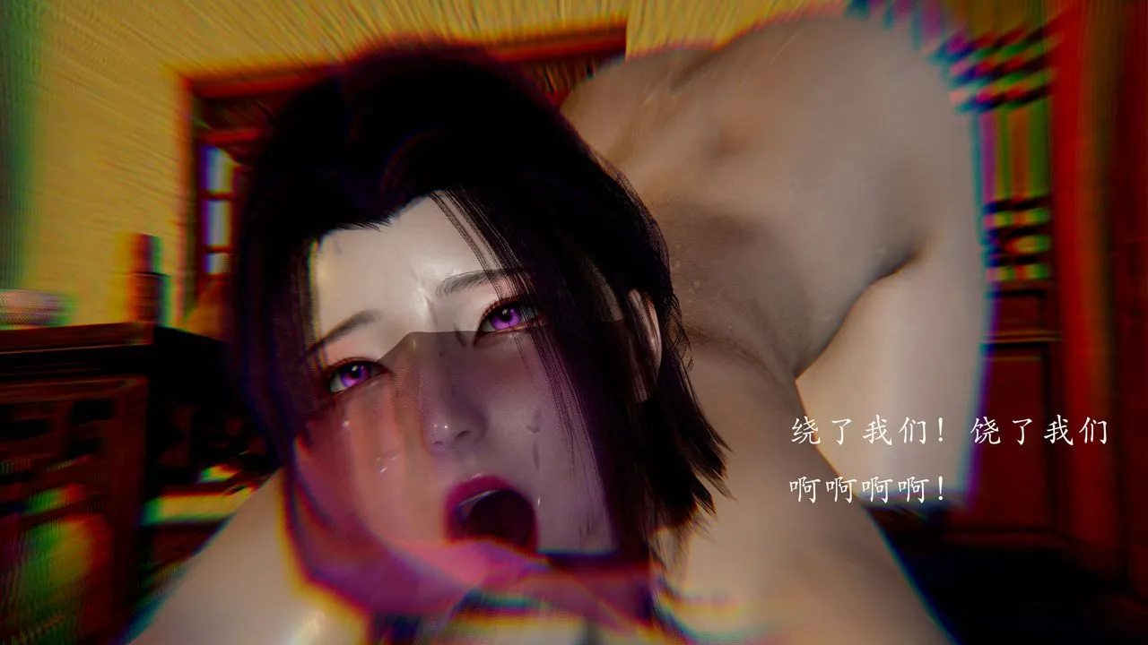 [3D]武林-苗疆圣蛊 - 第04话 - page 115