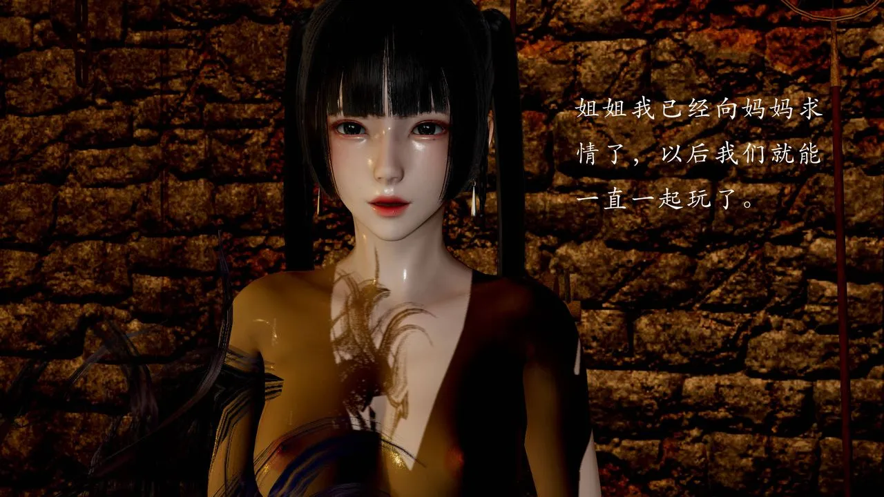 [3D]武林-苗疆圣蛊 - 第04话 - page 134