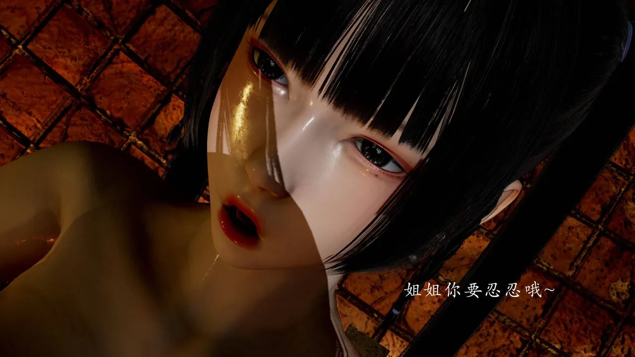 [3D]武林-苗疆圣蛊 - 第04话 - page 138