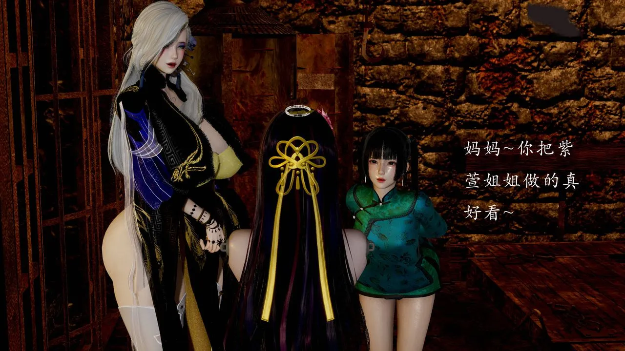 [3D]武林-苗疆圣蛊 - 第04话 - page 157