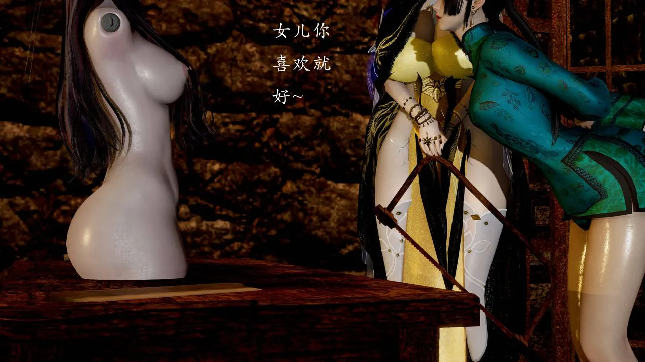 [3D]武林-苗疆圣蛊 - 第04话 - page 158