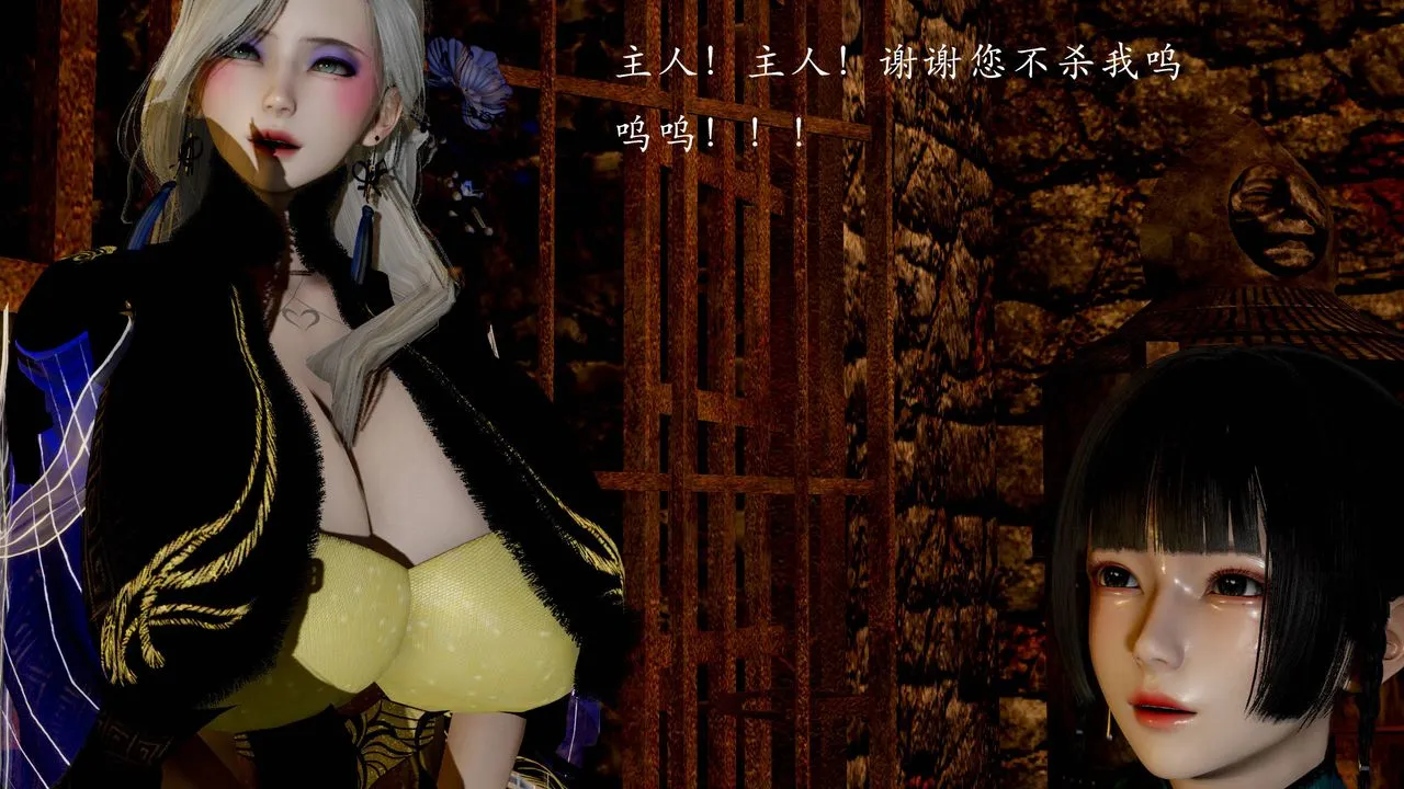 [3D]武林-苗疆圣蛊 - 第04话 - page 160