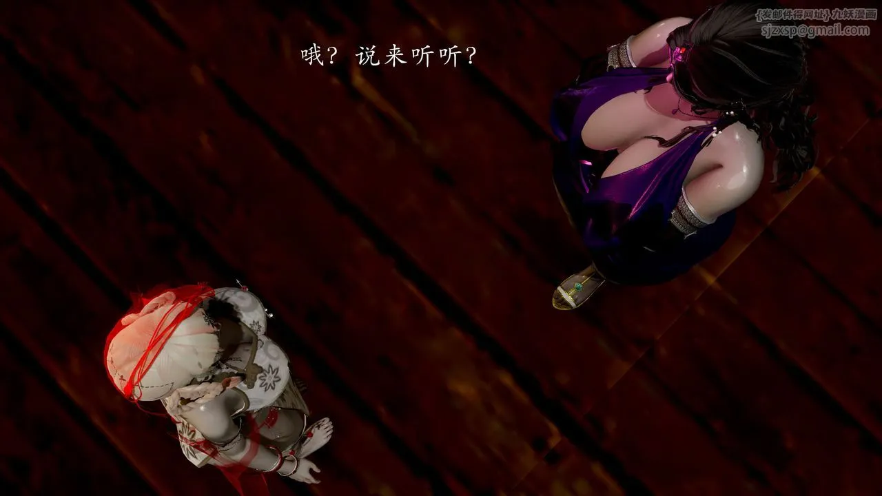 [3D]武林-苗疆圣蛊 - 第08话 - page 5