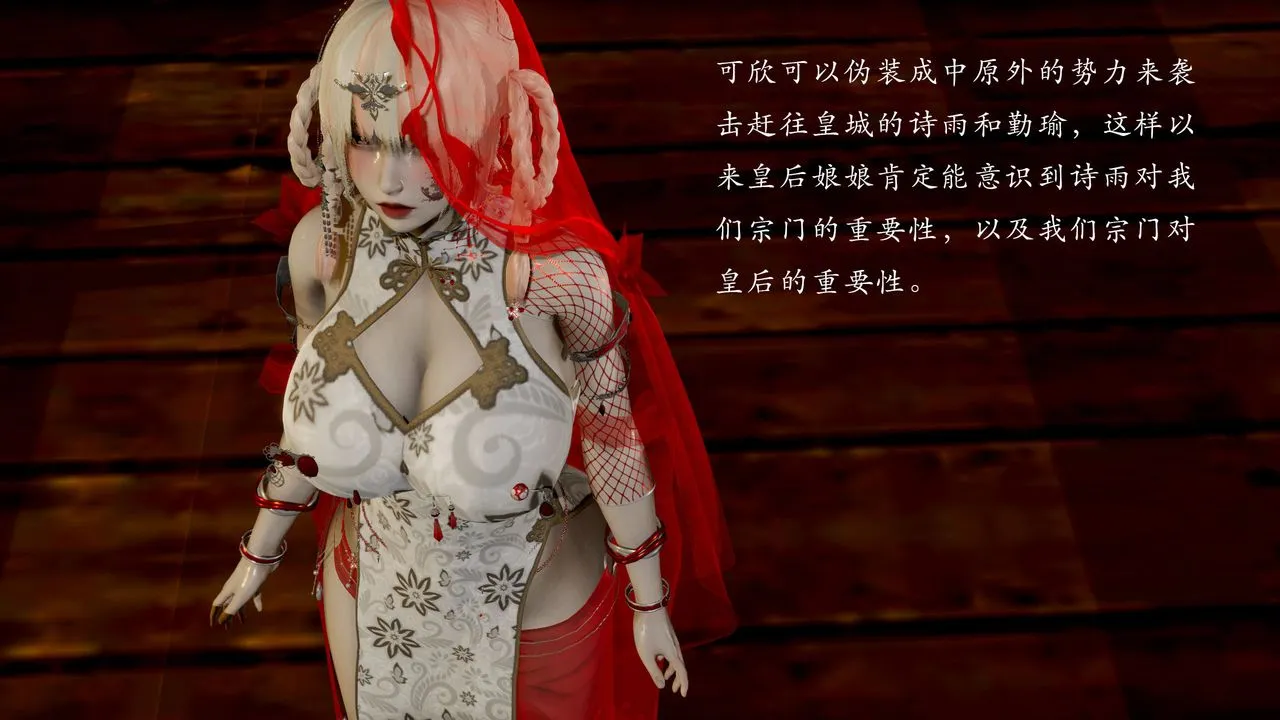[3D]武林-苗疆圣蛊 - 第08话 - page 6
