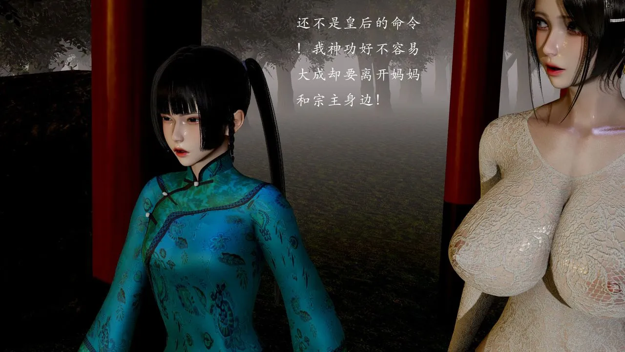 [3D]武林-苗疆圣蛊 - 第08话 - page 10