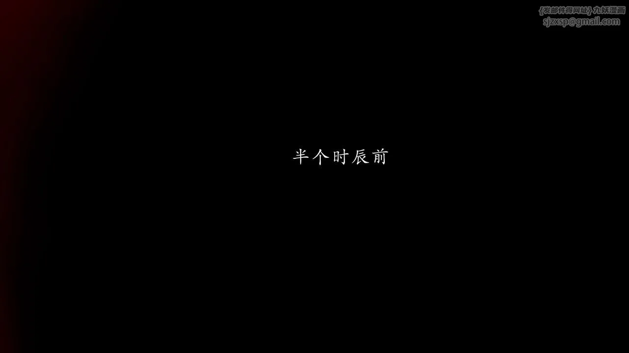 [3D]武林-苗疆圣蛊 - 第08话 - page 12