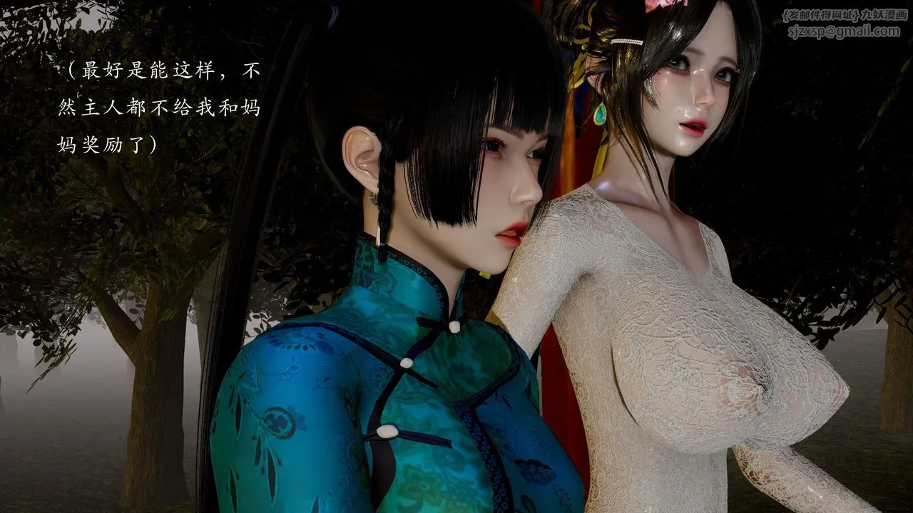 [3D]武林-苗疆圣蛊 - 第08话 - page 16