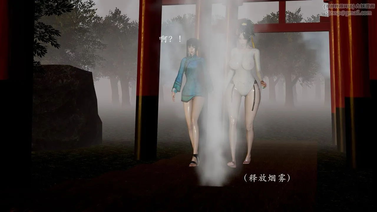 [3D]武林-苗疆圣蛊 - 第08话 - page 19