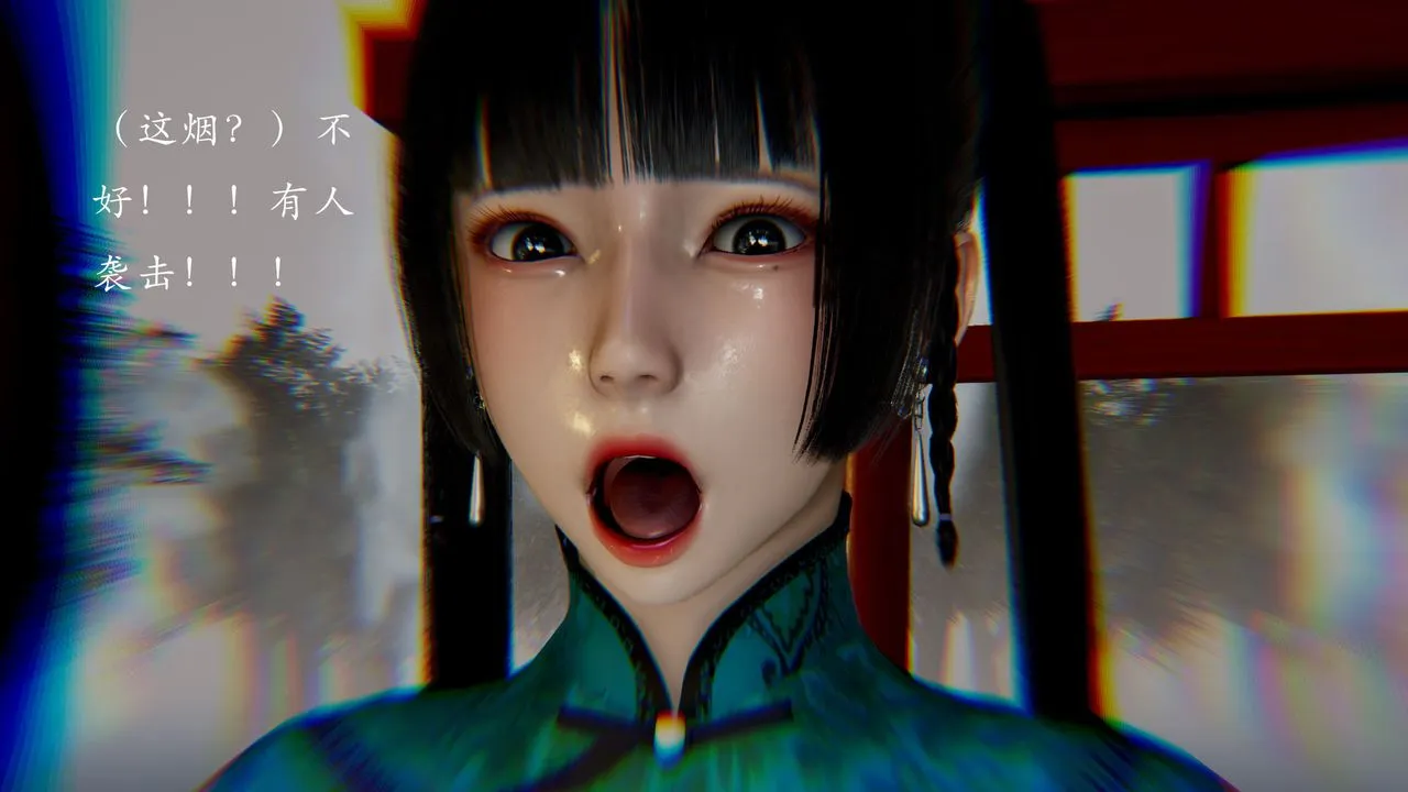 [3D]武林-苗疆圣蛊 - 第08话 - page 20