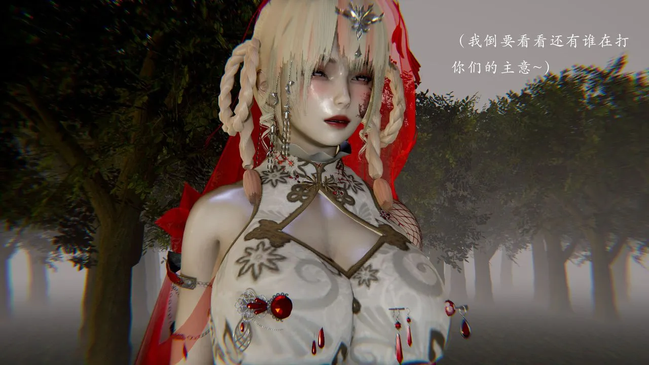 [3D]武林-苗疆圣蛊 - 第08话 - page 27