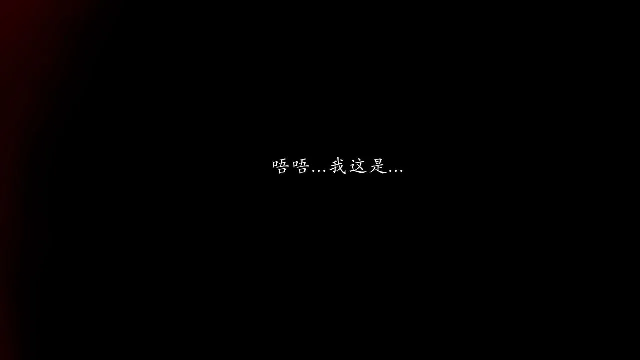 [3D]武林-苗疆圣蛊 - 第08话 - page 28