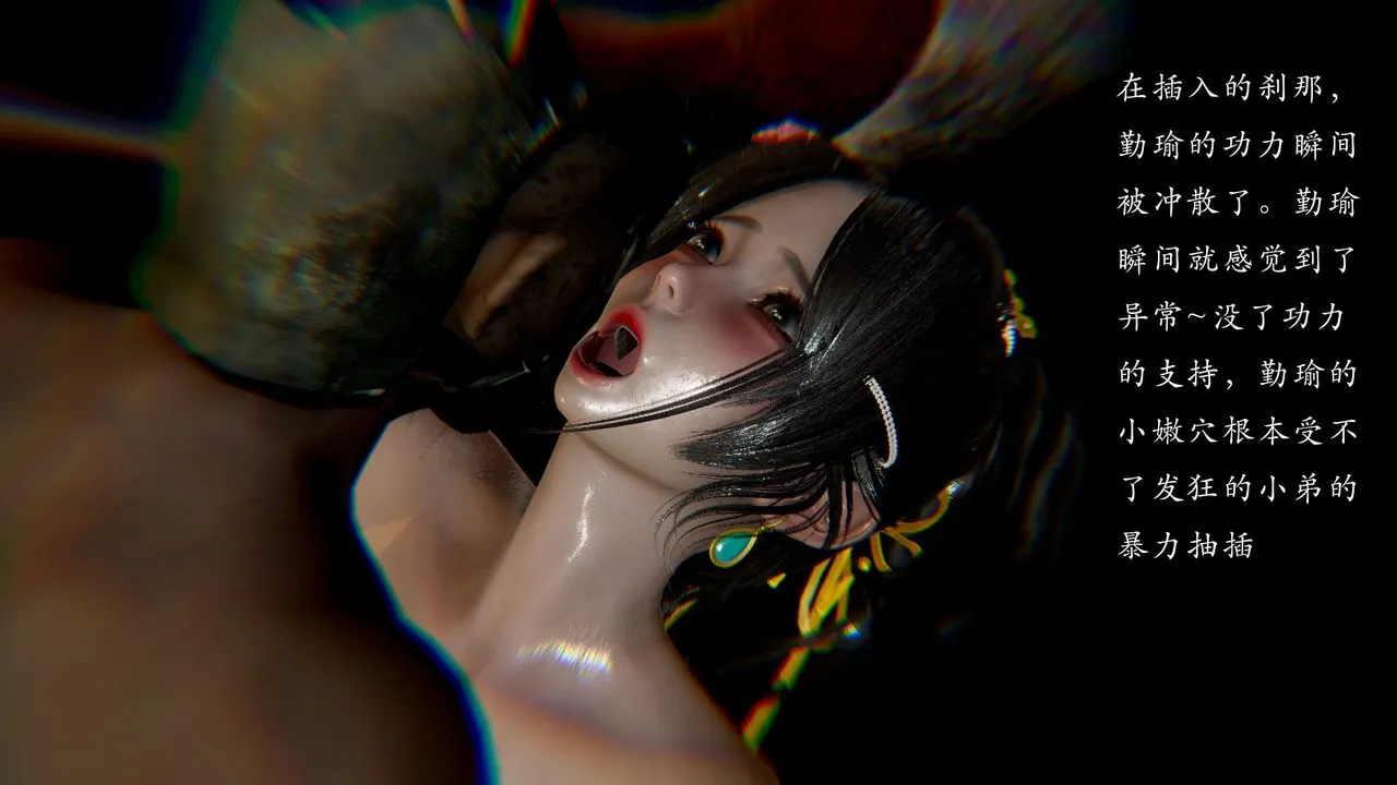 [3D]武林-苗疆圣蛊 - 第08话 - page 76