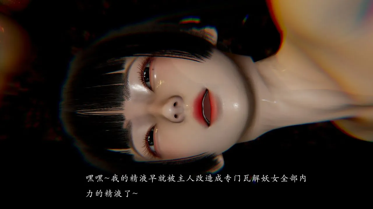 [3D]武林-苗疆圣蛊 - 第08话 - page 79