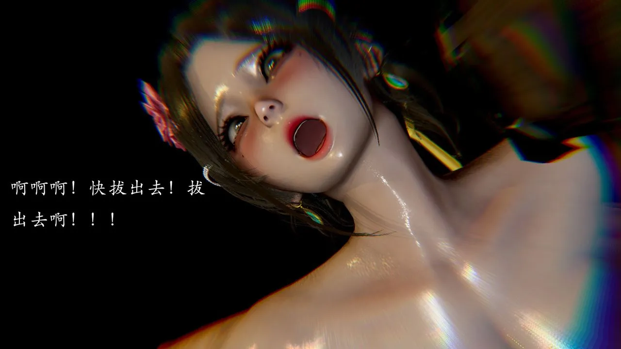 [3D]武林-苗疆圣蛊 - 第08话 - page 80