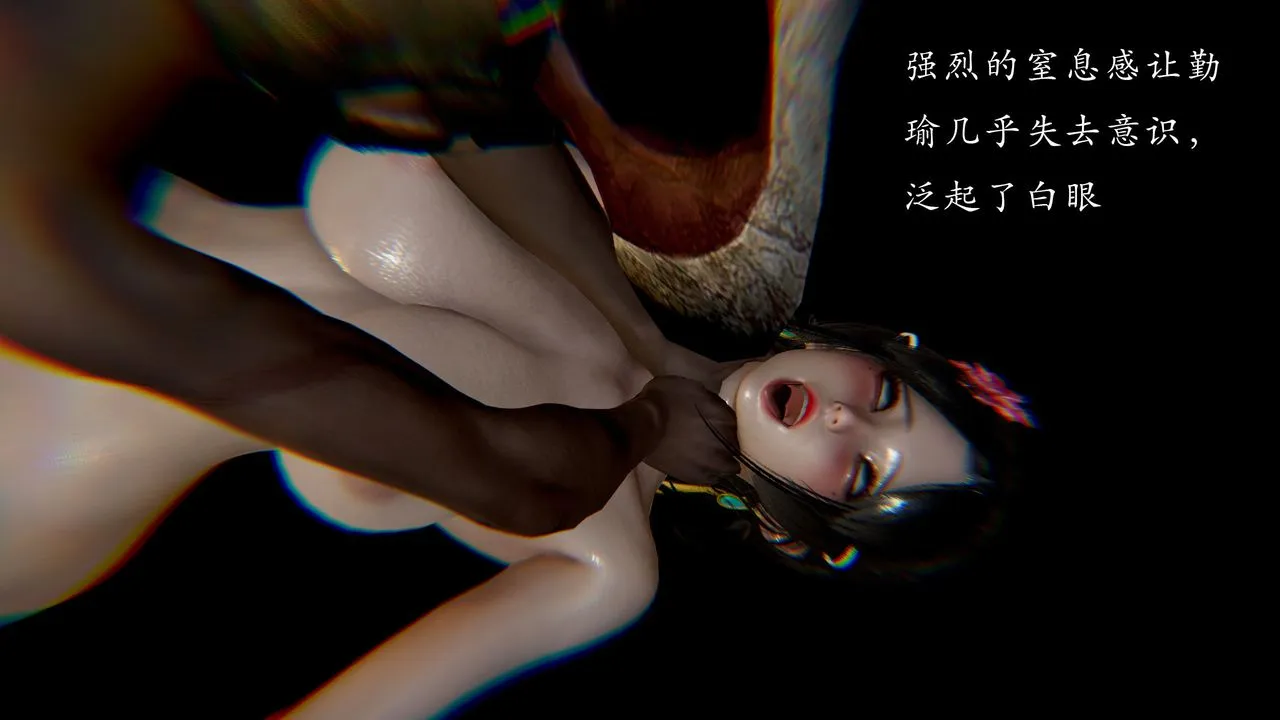 [3D]武林-苗疆圣蛊 - 第08话 - page 90